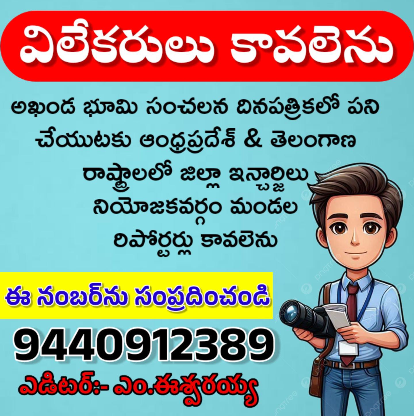 akhandabhoominews